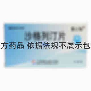 奥心怡 沙格列汀片