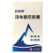 百悦泽 泽布替尼胶囊