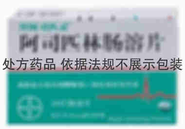 拜阿司匹灵 阿司匹林肠溶片 100mg*30片 拜耳医药保健有限公司