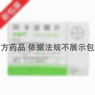 拜唐苹 阿卡波糖片