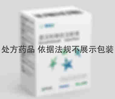 恩维达 恩沃利单抗注射液 200mg(1.0ml)/瓶 江苏康宁杰瑞生物制药有限公司