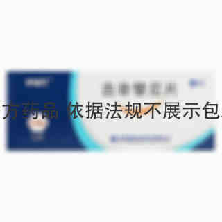 伊瑞可 吉非替尼片