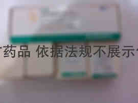 巨和粒 注射用重组人白介素-11