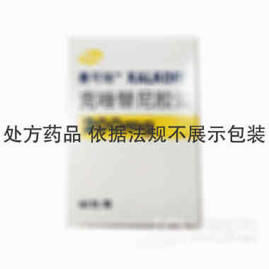 赛可瑞 克唑替尼胶囊 200mg*60粒 Pfizer Manufacturing Deutschland GmbH, Betriebsstatte Freiburg