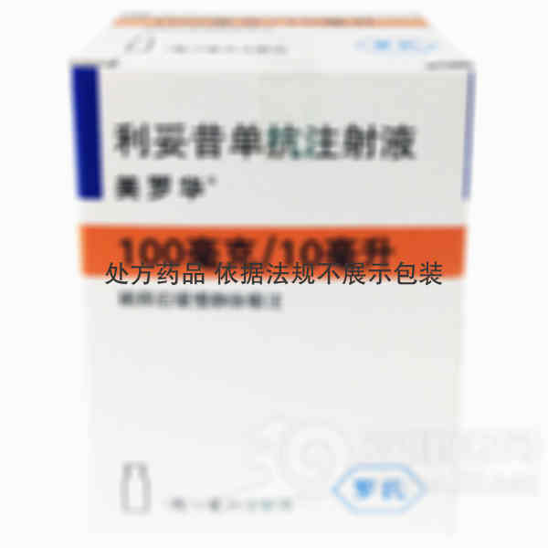 美罗华 利妥昔单抗注射液