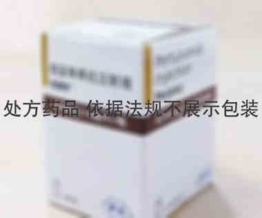 帕捷特 帕妥珠单抗注射液 420mg(14ml)  Roche Diagnostics GmbH