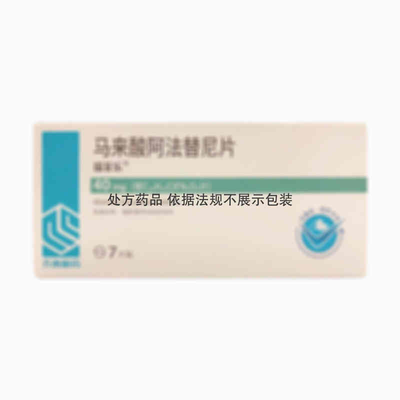 瑞菲乐 马来酸阿法替尼片