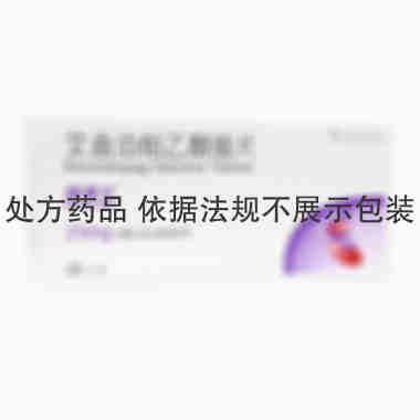 瑞弗兰 艾曲泊帕乙醇胺片