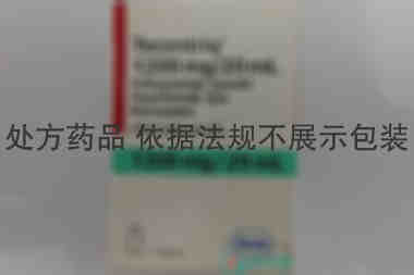 泰圣奇 阿替利珠单抗 1200mg/20ml/瓶 Roche Diagnostics GmbH; F. Hoffmann-La Roche Ltd