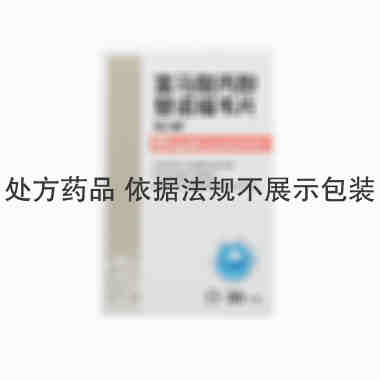 特立晖 富马酸丙酚替诺福韦片 30片 齐鲁制药有限公司