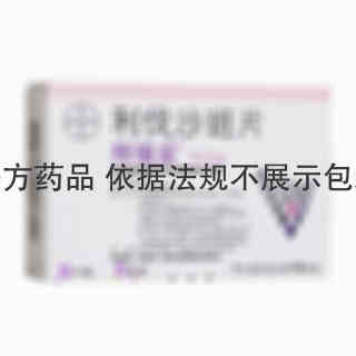 拜瑞妥 利伐沙班片 10mg*7片*4板 德国拜耳BayerHealthCareLLC