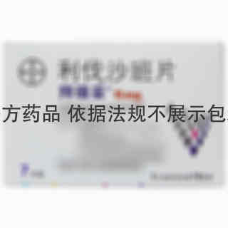 拜瑞妥 利伐沙班片