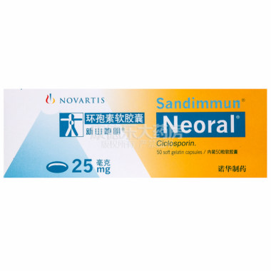 新山地明 环孢素软胶囊