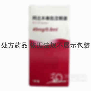 修美乐 阿达木单抗注射液 40mg/0.8ml VetterPharma-FertigungGmbH&Co.KG