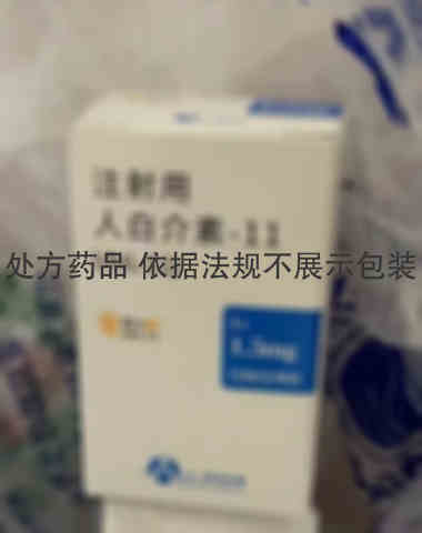 特尔康 注射用重组人白介素-11 5mg 厦门特宝生物工程股份有限公司