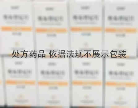 宜诺凯 奥布替尼片