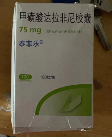 泰菲乐 甲磺酸达拉非尼胶囊