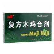 丹东 复方木鸡合剂