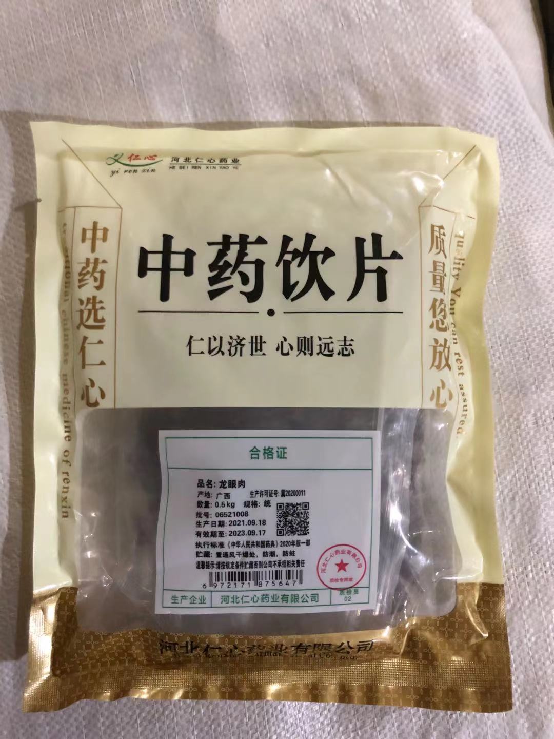 仁心 龙眼肉(红)