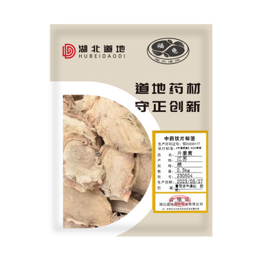 道地药材 片姜黄  500g/袋 湖北道地药材科技有限公司