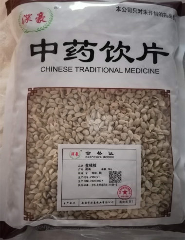 深豪药业 盐橘核 1kg/袋 安国市深豪药业有限公司