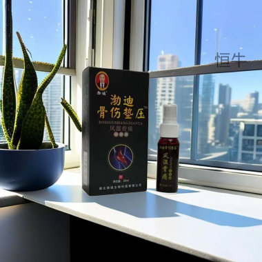 渤迪 渤迪骨伤垫压风湿骨痛抑菌液 30ml 湖北渤迪生物科技有限公司