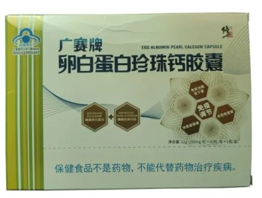 修正 广赛牌卵白蛋白珍珠钙胶囊 200mg*60粒 纽斯葆广赛(广东)生物科技股份有限公司