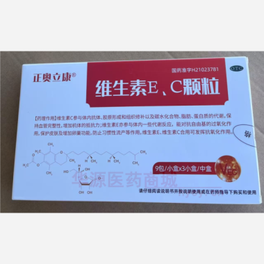 优选 维生素E、C颗粒