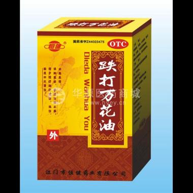 优选 跌打万花油(套盒