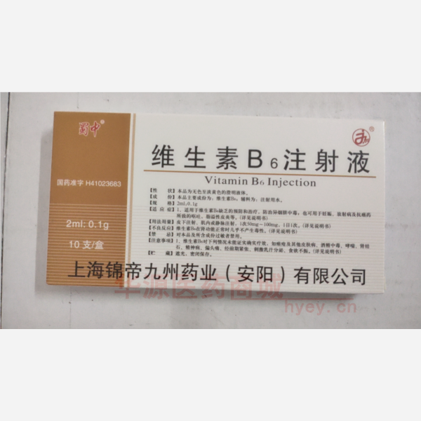 优选 维生素B6注射液