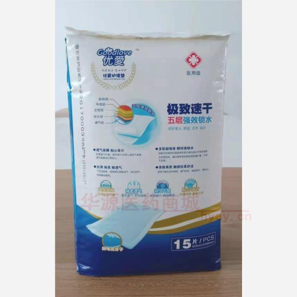 优选 医用护理垫