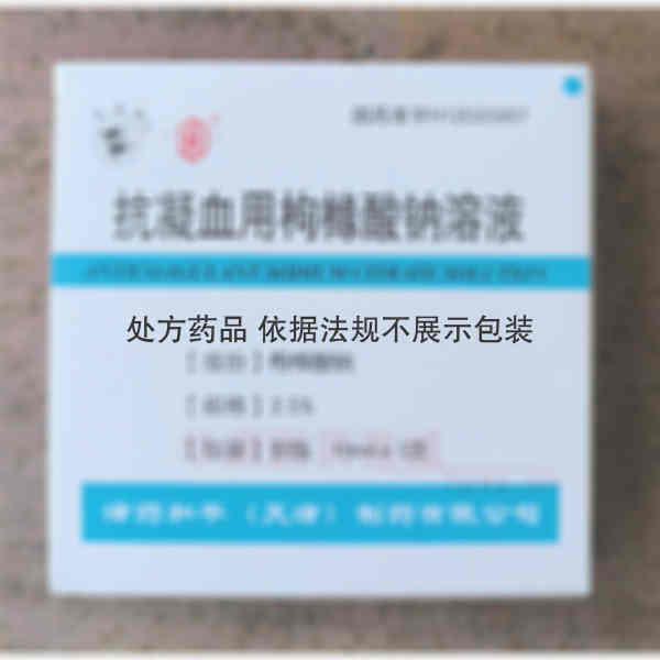 优选 抗凝血用枸橼酸钠