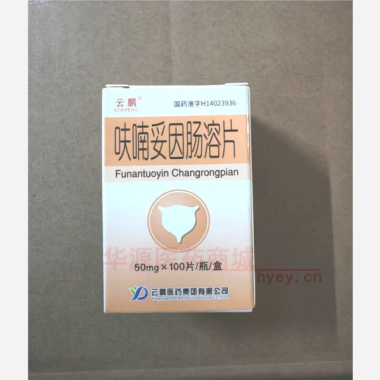优选 呋喃妥因肠溶片