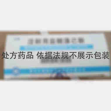 注射用盐酸溴己新 4mg*10瓶 黑龙江澳利达奈德制药有限公司