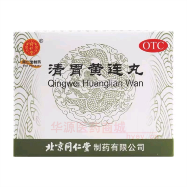 优选 清胃黄连丸