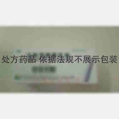 注射用赖氨匹林 0.9g 蚌埠丰原涂山制药有限公司