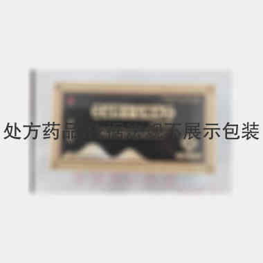 益肾十七味丸 30s*3板 内蒙古大唐药业股份有限公司