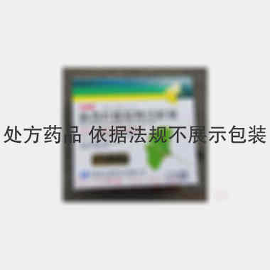 银杏叶提取物注射 5ml：17.5mg*10支 悦康药业集团股份有限公司