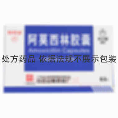 阿莫西林胶囊