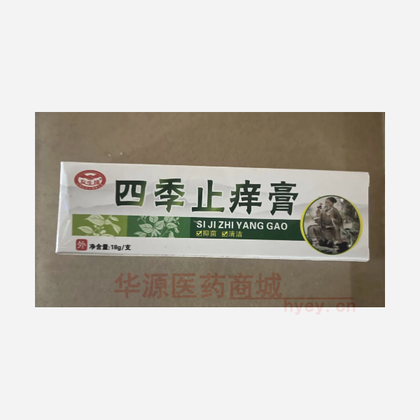 优选 四季止痒膏