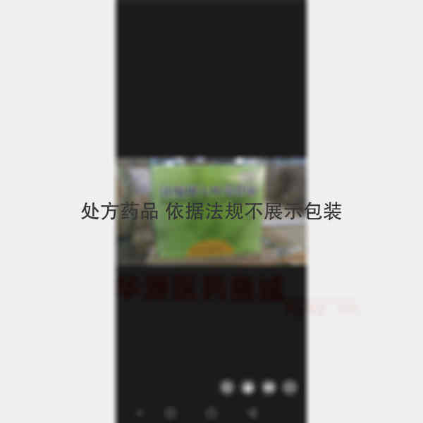 优选 注射用七叶皂苷钠