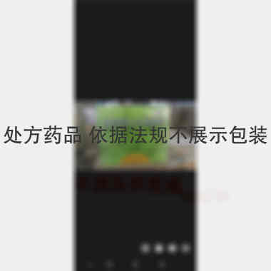 注射用七叶皂苷钠