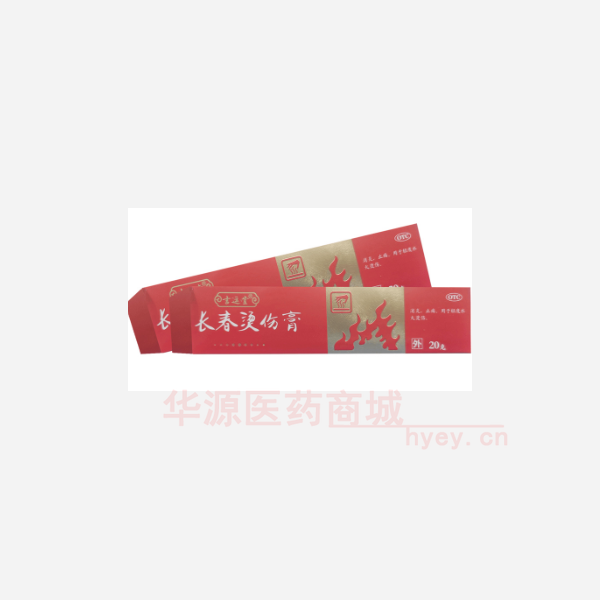 优选 长春烫伤膏(套盒
