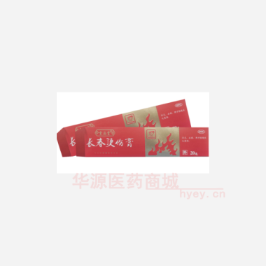 优选 长春烫伤膏(套盒