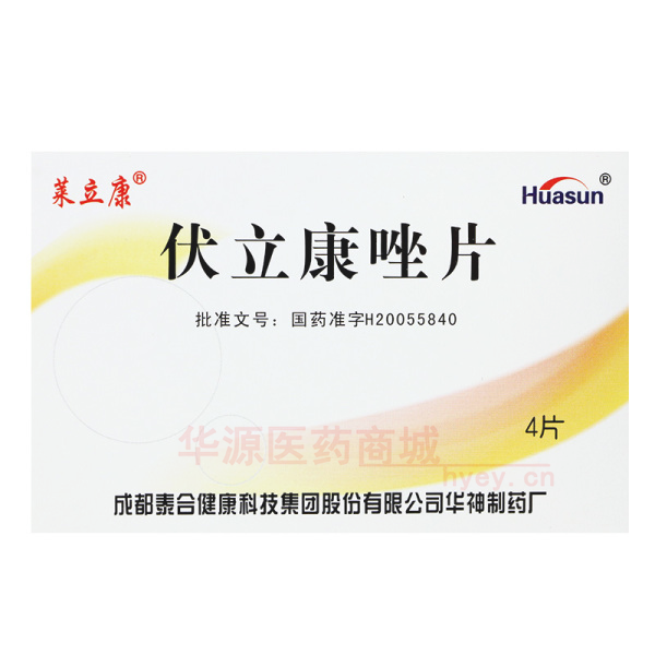 优选 伏立康唑片