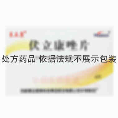伏立康唑片 50mg*4s 成都华神科技集团股份有限公司制药厂