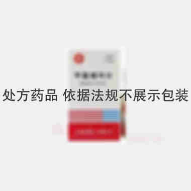甲氨蝶呤片(套盒
