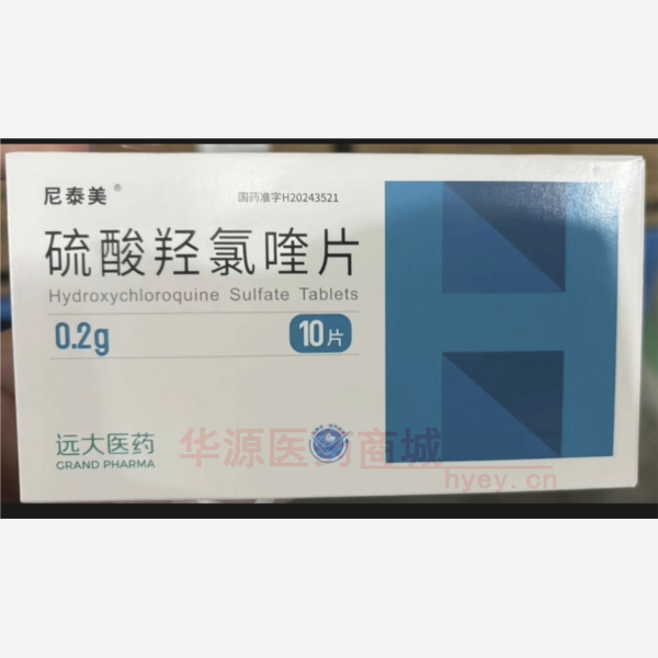 优选 硫酸羟氯喹片