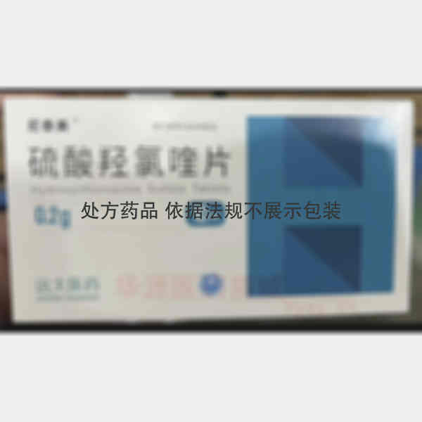 优选 硫酸羟氯喹片