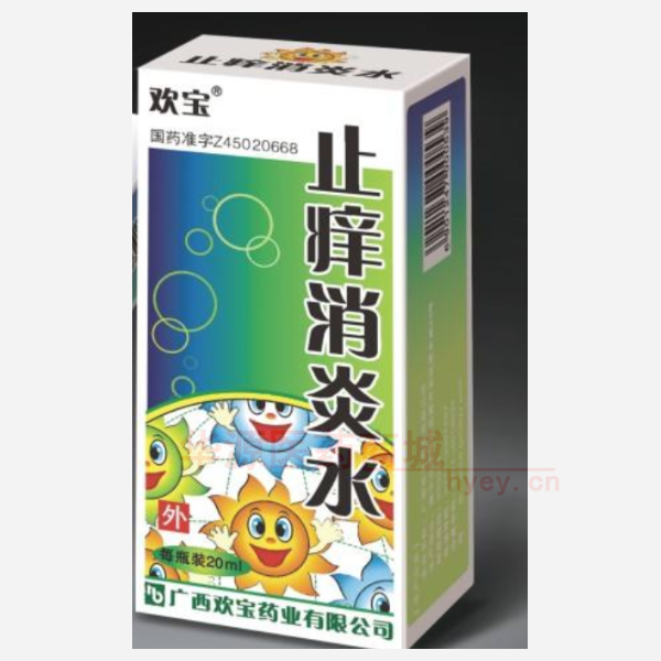 优选 止痒消炎水（套盒